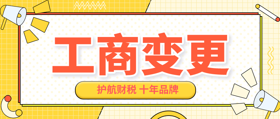 工商異常怎么解除，深圳公司被列入經(jīng)營(yíng)異常怎么辦