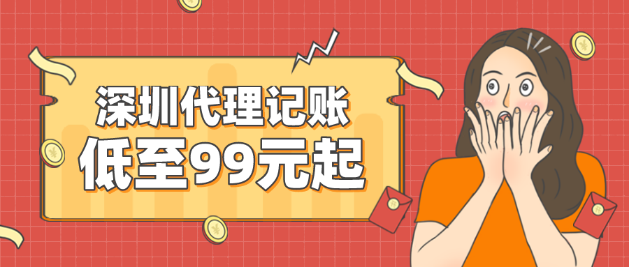 公司注冊(cè)后，選擇代理記賬公司還是請(qǐng)專(zhuān)職會(huì)計(jì)？