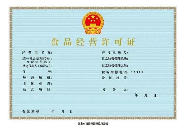 深圳食品許可證難辦？2025辦理食品許可證如何提高通過(guò)率？